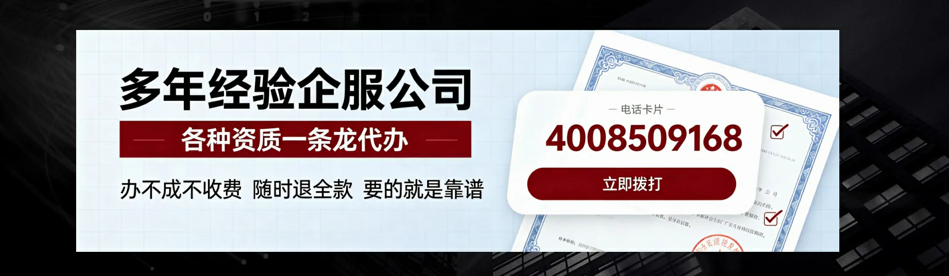 庆阳分站首页横幅