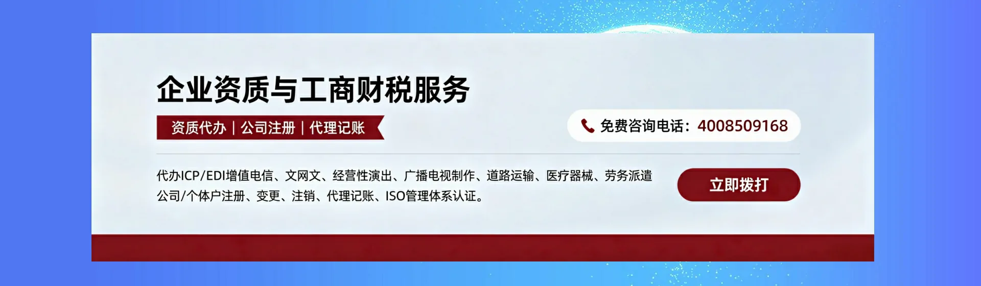 庆阳分站首页横幅