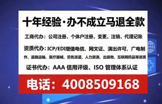 庆阳办理SP、IDC、ISP、CDN、呼叫中心、VPN电信经营许可证的全攻略:从申请到落地的实战经验分享
