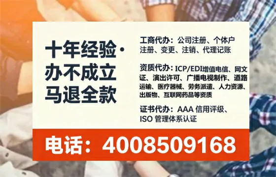 庆阳办理SP、IDC、ISP、CDN、呼叫中心、VPN电信经营许可证的全攻略:从申请到落地的实战经验分享