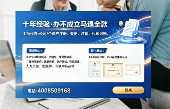 庆阳企业办理EDI<a href='https://www.tataigu.com/ '>增值电信许可证</a>的必要性、流程详解与专业服务优势