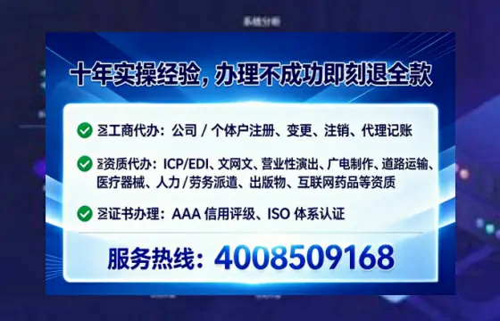 庆阳企业办理ICP<a href='https://www.tataigu.com/ '>增值电信许可证</a>的必要性、办理流程及服务优势详解