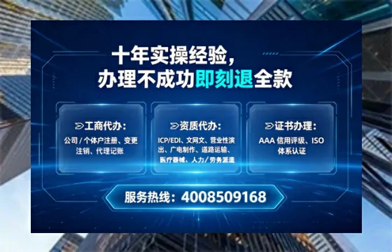 庆阳企业办理EDI<a href='https://www.tataigu.com/ '>增值电信许可证</a>的必要性、流程详解与专业服务优势