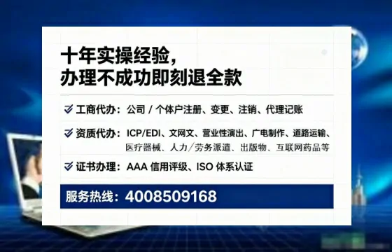 庆阳企业办理ICP<a href='https://www.tataigu.com/ '>增值电信许可证</a>的必要性、办理流程及服务优势详解